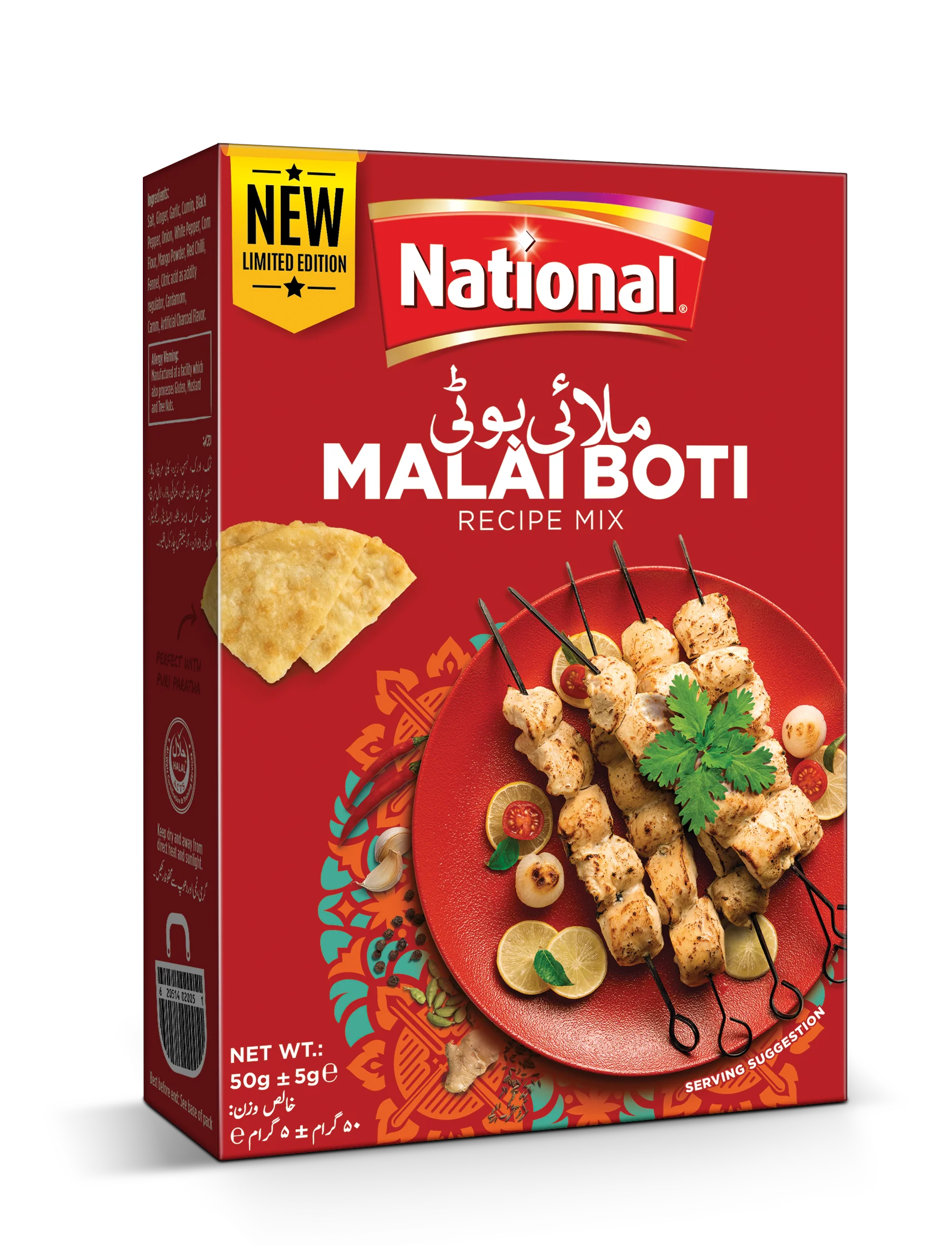 NAtional Malai boti 50G