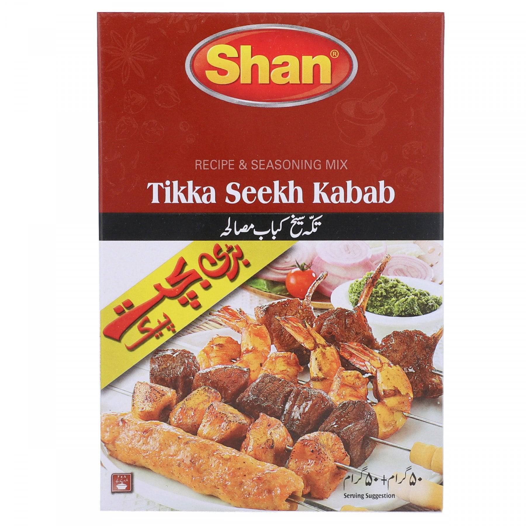 Tikka Seekh Kabab 50G